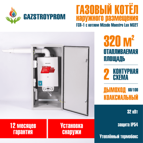 Mizudo Maestro Lux M32T, двухконтурный, 32 кВт