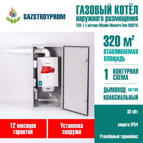 Mizudo Maestro One M32TH, одноконтурный, 32 кВт