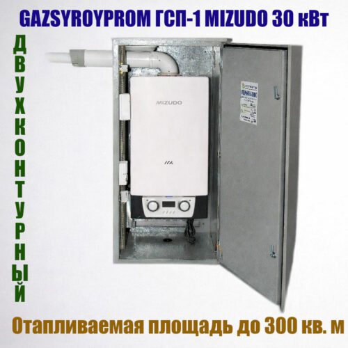 GAZSTROYPROM ГСП-1 с котлом Mizudo Maestro Lux M30T, двухконтурный, 30 кВт